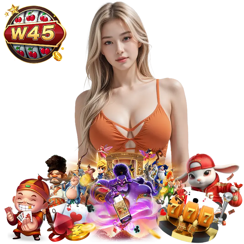 W45 โค้ดฟรี